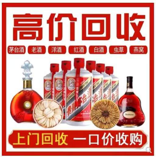 莆田回收茅台酒